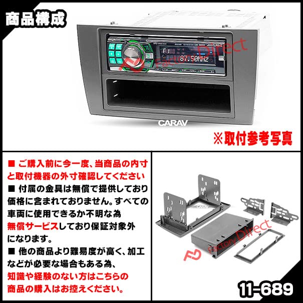 Amazon | ファクトリーダイレクト ナビフレーム ca-ja11-689b 2DIN